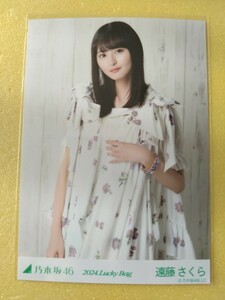 乃木坂46 遠藤さくら 生写真 2024.Lucky Bag 福袋B カレンダー衣装 チュウ