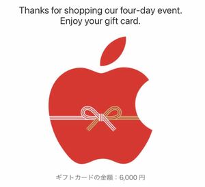 アップル ギフトカード(コード) 6000円 apple