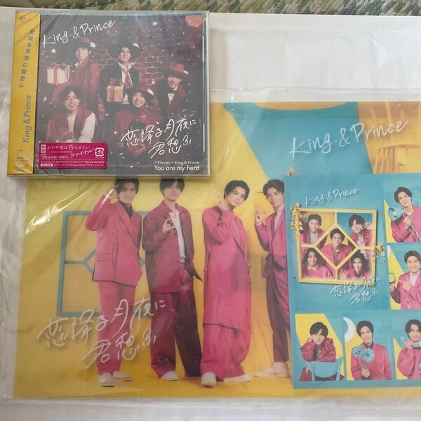 恋降る月夜に君想ふ CD通常盤特典:2種 クリアポスター シール付き (未開封)