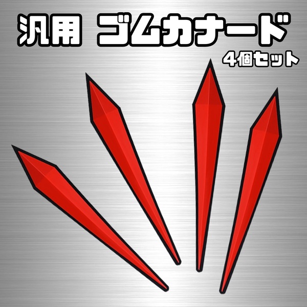 【4個セット】 ゴム ガード ドア ミラー エッジ バンパー 車 保護 傷防止 両面 テープ カナード フロント サイド リア レッド