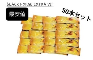 【最安】エクストラブラックホースゴールドvip 　ロイヤルハニー　5０本