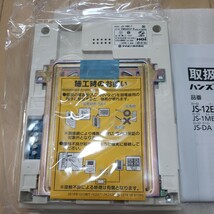 即決☆新品未使用☆アイホン テレビドアホン　ハンズフリーJS 1ME 親機　AIPHONE 録画機能付_画像6