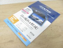 [107286-I]送料無料!! アルパイン KAE-R1100BF 保護フィルム 11.4型リアビジョン ブルーライトカット フリップダウンモニター 気泡が消える_画像2