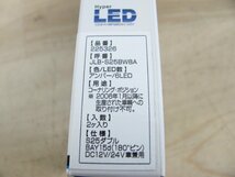 [107458-I]送料無料!! ジュピター ハイパーLEDバルブ S25ダブル アンバー色 高輝度6LED（SMD） 2個入 JLB-S25BW8A_画像3