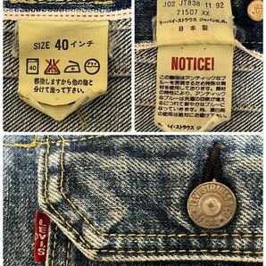 90s 90年代 Levi's リーバイス 71507 復刻2ndモデル デニムジャケット ヴィンテージ サイズ40 日本製の画像4