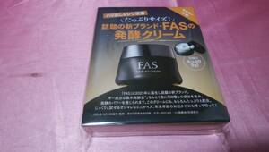 ☆ たっぷりサイズ FASのシワ改善クリーム/美ST♪(未開封品)