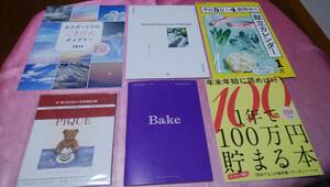 ☆栗原はるみカレンダー＋Ｂakebook＋ジェラートピケカレンダー＋からだダイアリー＋平日献立＋１年で１００万円貯まる本６点♪(未使用品)