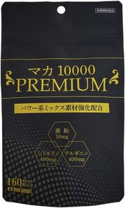 マルマンマカ10000　160粒入り　賞味期限2025年度　2袋