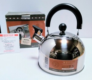 NOVEL　ノヴェル　笛吹きケトル　箱入り　KETTLE　ケトル　ヤカン　やかん　湯沸かし　ステンレス製　満水容量2.3L　キッチン用品 