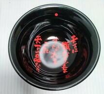 天下一品　ミニミニどんぶり　4点セット　小鉢　鉢　食器　黒　白_画像5