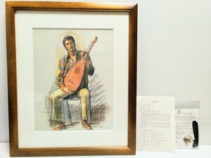 額装　パステル　小磯良平　リュートを持つ男　複製画　壁掛け　インテリア　アート　美術　絵画　木製額縁サイズ　55cm×46cm