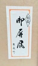 金屏風　雛道具　雛飾り　雛人形　日本人形　日本文化　ひな祭り　置物　オブジェ_画像5