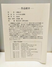 額装　石版画　小磯良平　玉子のある静物　複製画　壁掛け　インテリア　アート　美術　絵画　木製額縁サイズ　44cm×50cm_画像6