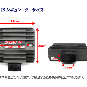 レターパック対応 放熱対策 レギュレター レギュレーター◆ マジェスティC グランドマジェスティ マグザム T-MAX500 / SG03 SG17 SG21 SJ08の画像2