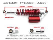 RFYタイプ 350mm リアサスペンション レッド 赤色◆ GSX250E GSX400E GS250 GS400 GT380 GT750_画像2