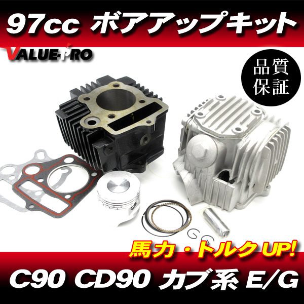 Yahoo!オークション -「カブ 85cc」の落札相場・落札価格 Yahoo!オークション -「カブ 85cc」の落札相場・落札価格