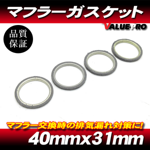  Yamaha muffler gasket 4 piece set / FZ750 1FM FZX750 3XF XJ750 XJ650 Diversion F Z400R 46X XJ400D XJR400R 4HM RH02