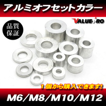 アルミカラー M10 厚さ:15mm 8個 / 10mm アルミスペーサー (10.3x21x15)_画像1