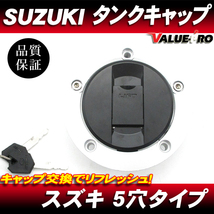 スズキ 純正互換 タンクキャップ 5H◆ GSR400 SV650 GSX1300R GSX-R1000 グラディウス バンディット1200_画像1