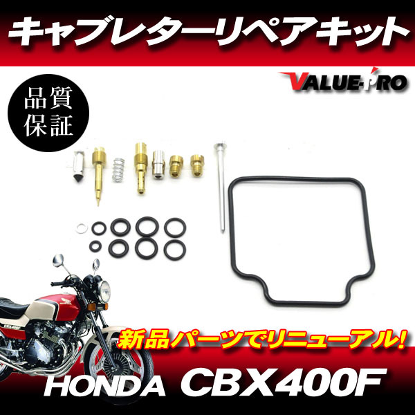 2025年最新】Yahoo!オークション -cbx(キャブレター)の中古品 2025年最新】Yahoo!オークション -cbx(キャブレター)の中古品
