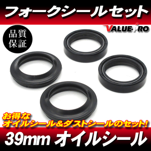 39パイ フォークシールセット 39mm オイルシール ＆ ダストシール 1台分 ◆ RG125ガンマ NF13A/グース350 NK42A