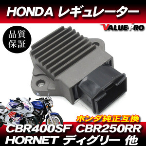 [郵送対応] 放熱対策 レギュレター レギュレーター 60mm / CBR250RR ホーネット250 JADE ジェイド VTR250 ゼルビス スパーダ マグナ250