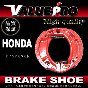 VB150-2 フロント＆リアセット ブレーキシュー CR50 CR50R TLM50 CR80R TL125 TLR200 XR100R