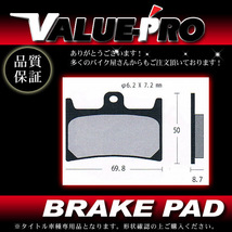 FA252-2 純正互換 新品 ブレーキパッド フロントセット / FZ6 FZR600 FZS600 フェザー YZF-R6 FZ8 FZ8N TDM900/ABS_画像2