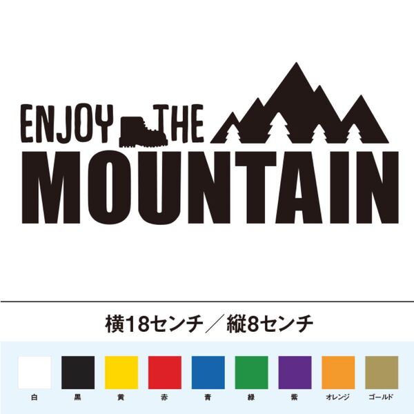 【キャンプステッカー】ENJOY THE MOUNTAIN
