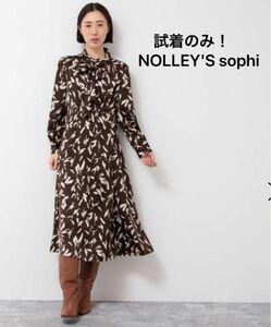 試着のみ！NOLLEY'S sophi 付きハケプリントワンピース