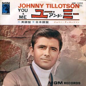 即買　EP盤　ジョニー・ティロットソン：Johnny Tillotson　YOU&ME（英語盤）／ユー・アンド・ミー（日本語盤）