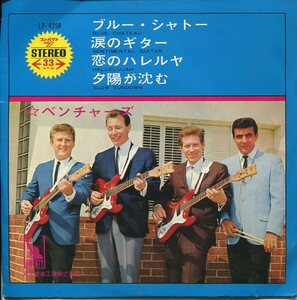 即買　7インチ盤33回転　ベンチャーズ：The Ventures　ブルー・シャトー／涙のギター／恋のハレルヤ／夕日が沈む