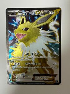 ポケモンカード サンダースex sr 173/171 XY