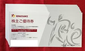 ルネサンス　RENAISSANCE　株主優待券　10枚（1セット）2024/6/最終営業日まで（送料無料）【管理番号：N】