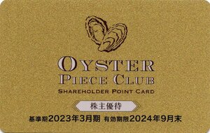 [13].ゼネラル・オイスター 株主優待カード 26000円分 1枚 2024/9/30期限 ガンボ＆オイスターバー, オイスターテーブル他