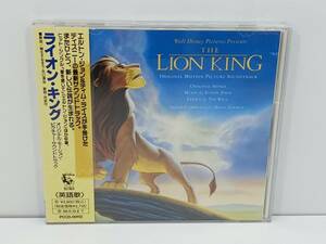 [ used CD] Lion King | original * motion * Picture * soundtrack ( tube -A-694)