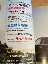 ★即決★送料111円~★ ニューカー速報プラス 第60弾 SUBARU 新型フォレスター FORESTER スバル_画像2