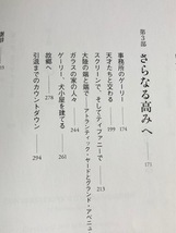 ★即決★送料無料★匿名発送★フランク・ゲーリー 建築の話をしよう_画像3