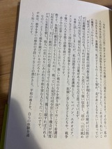 ★即決★送料111円～★一部線引きあり★ クレア・バーチンガー自伝 紛争地の人々を看護で支えた女性の軌跡 _画像3