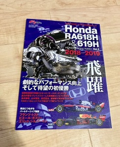 ★即決★送料111円～★ Honda RA618H&RA619H HONDA Racing Addict Vol.3 2018~2019