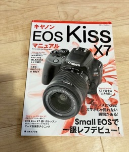 ★即決★送料152円～★ キヤノンEOS Kiss X7 マニュアル Canon