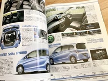 ★即決★送料111円～★ ホンダ フリード&フリードスパイクハイブリッドのすべて HONDA FREED & FREED SPIKE HYBRID_画像4