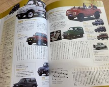 ★即決★送料111円~★ ニューカー速報プラス 第63弾 スズキ 新型ジムニー&ジムニーシエラ SUZUKI Jimny_画像9