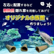 産卵 シェルター 筒 細長 5個 セット 熱帯魚 アクアリウム 陶器 隠れ家 土管 洞窟 水槽 装飾 飾り 魚 稚魚 ザリガニ エビ プレコ K1-_画像5