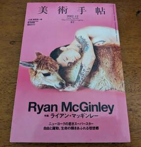 [ used ] fine art hand .2012 year 12 month number special collection : Ryan *ma silver re-