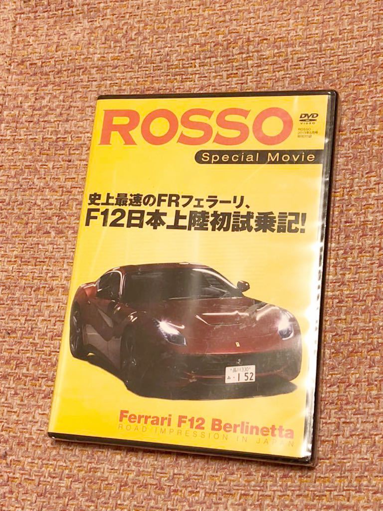 スーパーカー雑誌 ロッソ Rosso DVD付録付き - メルカリ