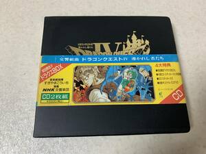 交響組曲 ドラゴンクエストⅣ 導かれし者たち CD2枚組 すぎやまこういち