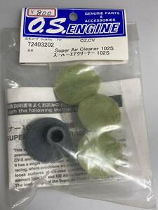 O.S. ENGINE CZ/CV スーパーエアクリーナー102S ジャンク 72403202 小川精機 OSエンジン 新品