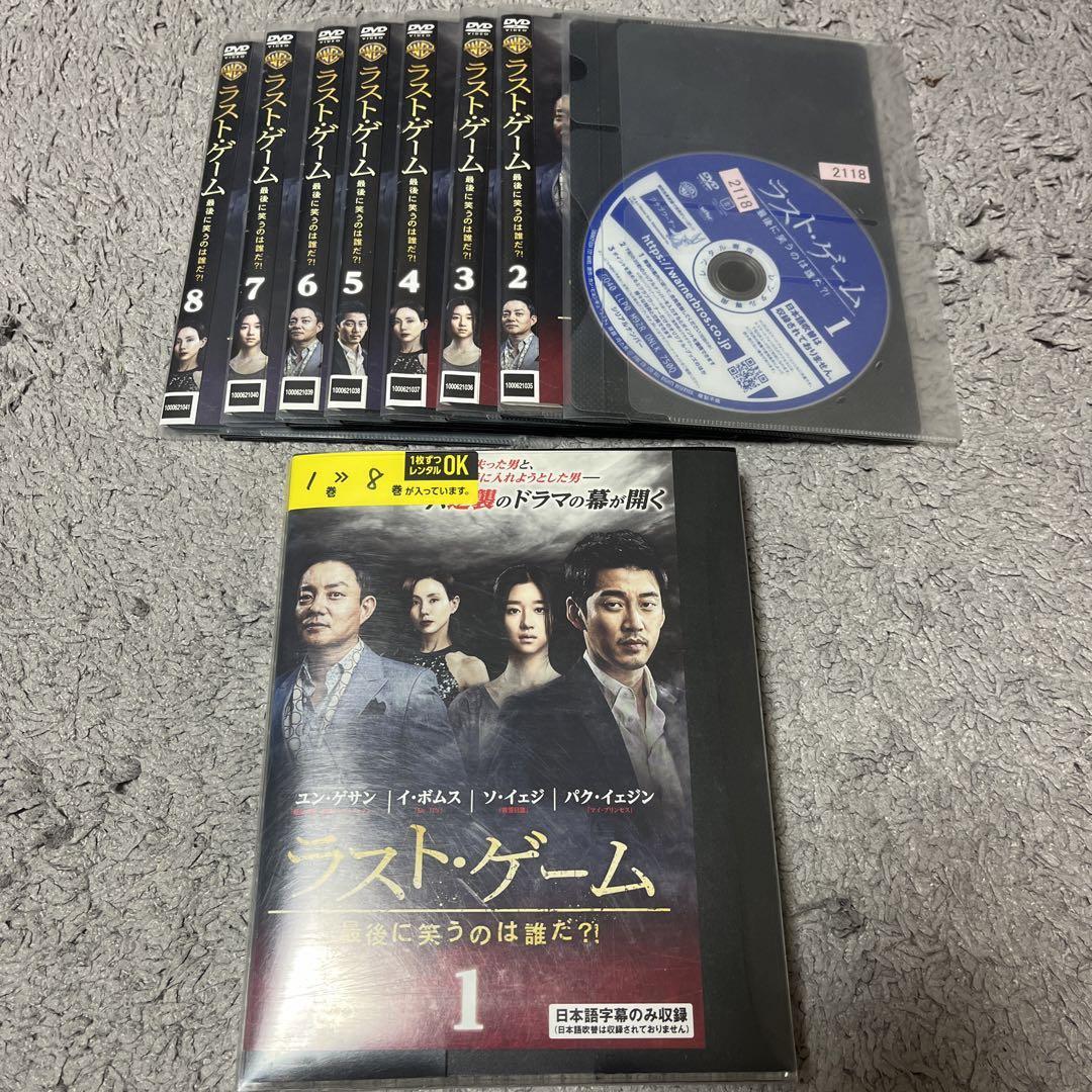 2024年最新】Yahoo!オークション -韓国ドラマ dvdラストゲームの中古品