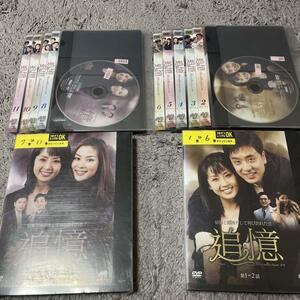 追憶 DVD レンタル 全巻 韓国ドラマ